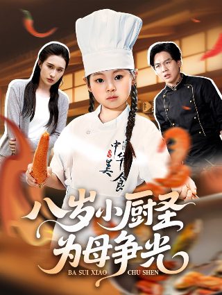 神勇武工队传奇 电视剧5