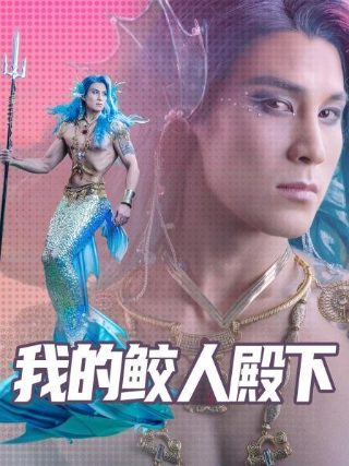 电视剧锁清秋全集在线观看33