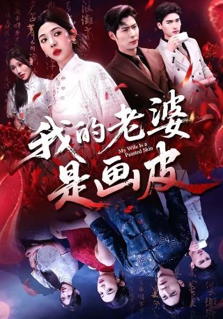 《乡村爱情II》国产剧在线观看 - 电视剧全集