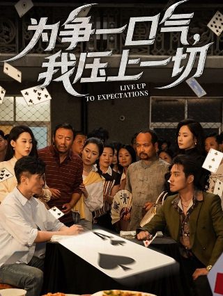 至尊红颜 优酷免费观看