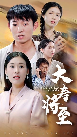 电影《攀登者》 乔乔演员表介绍视频