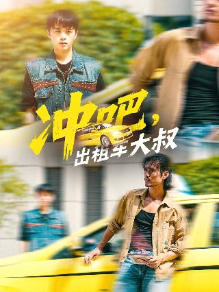 星河战队2高清完整版免费观看电影