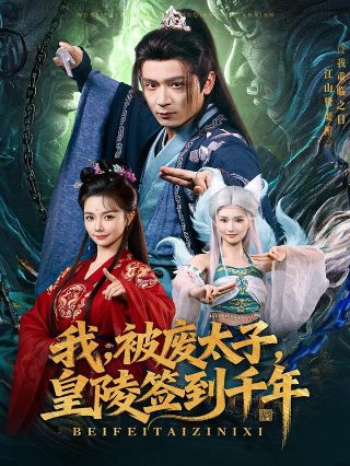 猛虎还活着电影免费观看全集