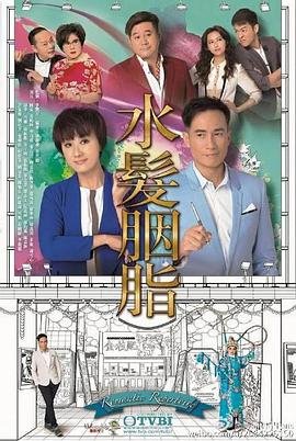 小娘惹演员表马来西亚