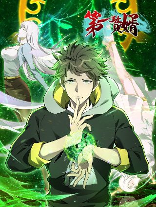 奖门人2024粤语第37集