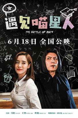 《高校教师》1993年日剧演员名单