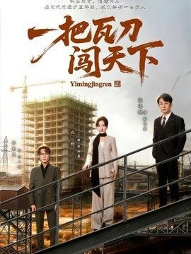 电影蝴蝶风暴国语配音视频播放