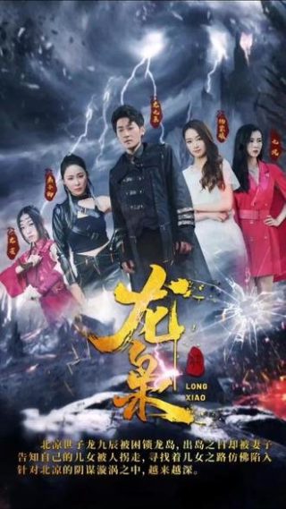 逃嫁公主09国语版在线观看免费