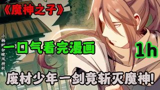 斩神禁墟序列001是什么