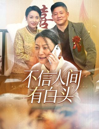 超迷你战士第3季白女皇真实身份