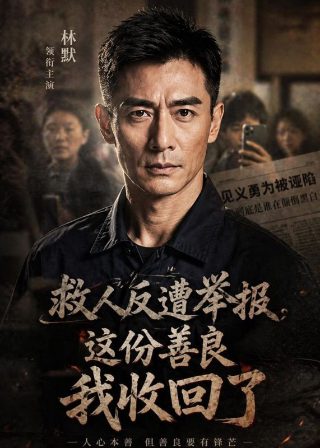 吴秀波最好看的电视剧