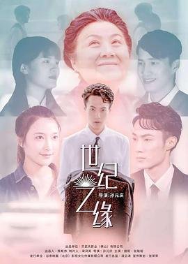 电影南斗官三斗北少爷看全集