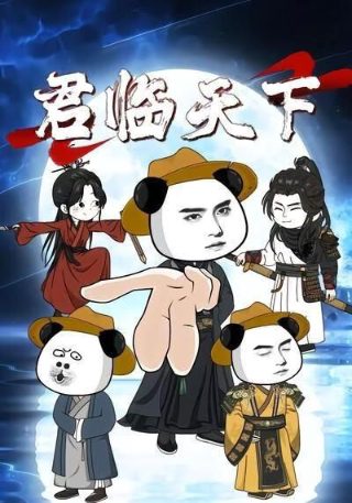 龙之家族 第一季 迅雷下载