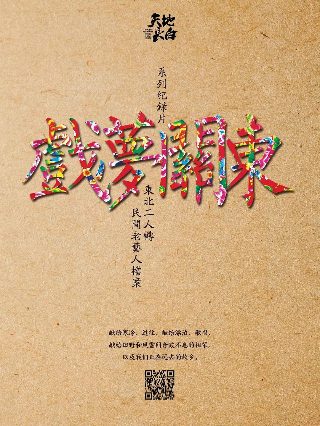 明星大侦探第五季10集免费观看