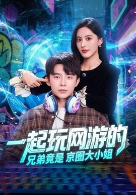 射雕英雄传第三集免费观看视频