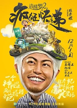 电影中华英雄2022完整版