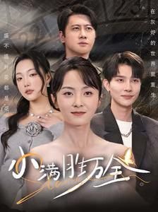 电影《爱寻迷》粤语版在线观看免费播放