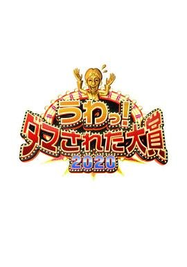 《无名之辈》歌曲原唱简谱图片高清版下载