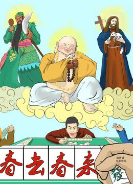 《余生有涯》电视剧在线观看
