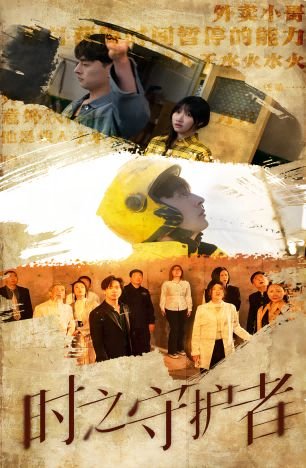 烈火战士第19集在线观看免费