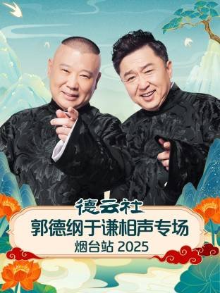 骑士第二季免费观看全集