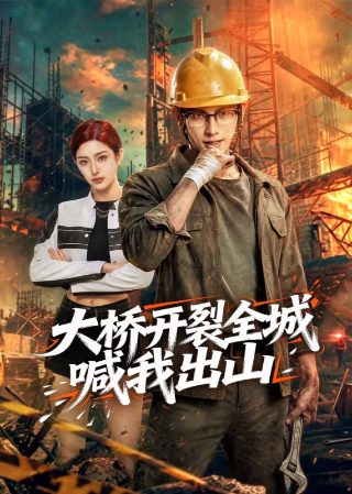 咱们穿越吧 第三季百度云资源下载