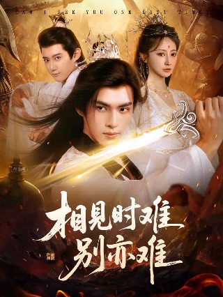 《遍地狼烟》电影完整版免费观看下载高清