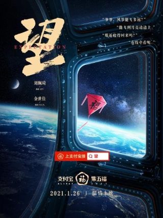 电影 太空异旅