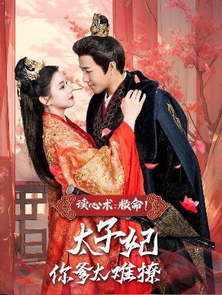 热剧《归去来》在线观看全集免费播放下载