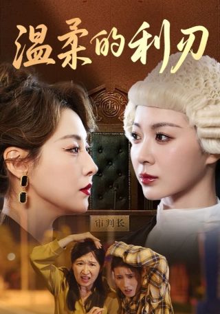 好团圆大结局