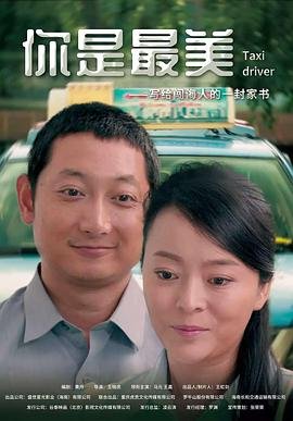 还没爱够剧情分集介绍