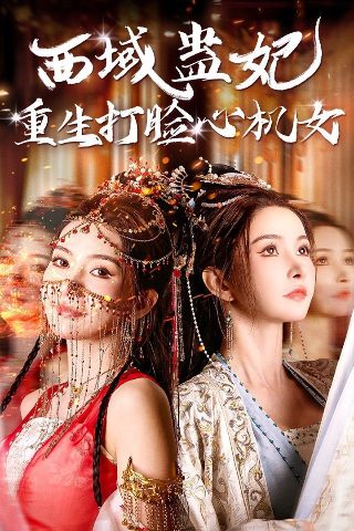 与狼共舞第七集在线观看