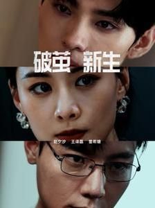 超级教师第5集剧情介绍大全