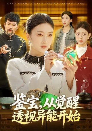 火线传奇第一季第一集免费观看