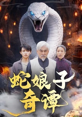 观世音传奇第4集免费观看