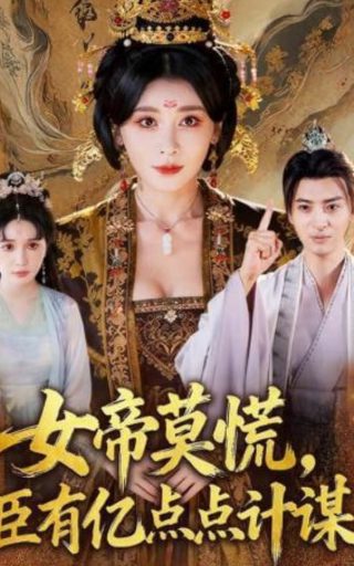 《幕后玩家》电影演员表大全介绍图片高清版下载