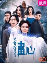 钢铁侠3免费观看下载全集电影