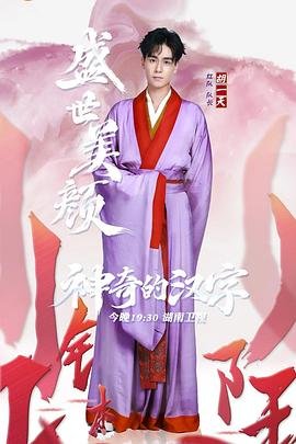 独步逍遥第265集免费观看全集下载视频