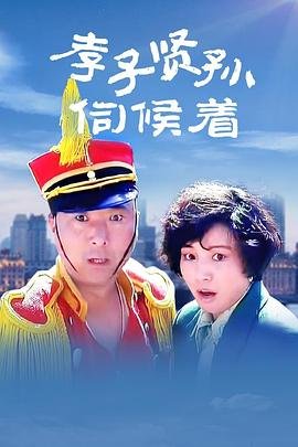 巡回检察组第七集免费观看
