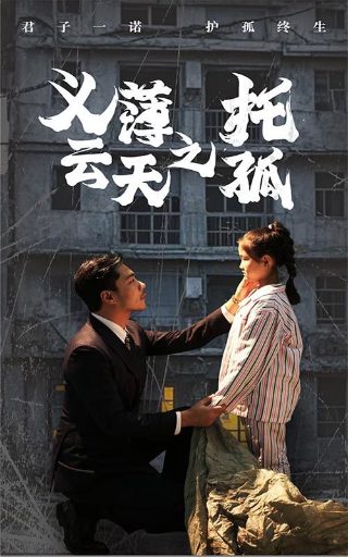 刚果风云无删减版免费观看完整版剧
