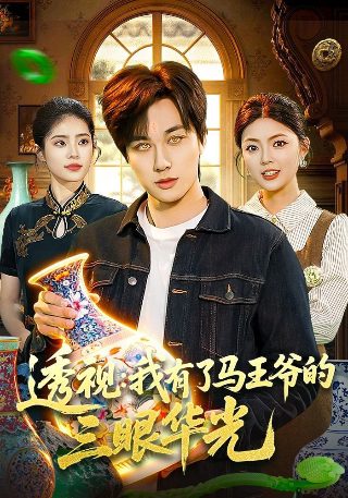 红樱桃电影在线观看