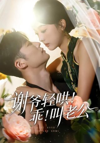 耀眼大结局电视剧是什么