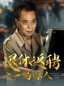 藏海花全集免费看策驰在线看