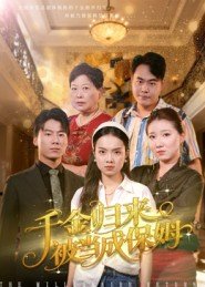 永生守卫第三部在线播放