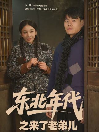 《铁道风云》演员表大全图片及名字介绍视频