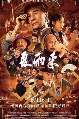 电视剧《铁血使命》大结局视频播放全集在线观看