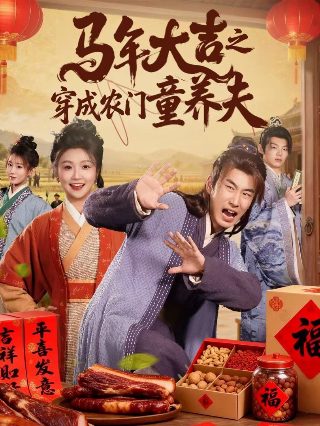 决战东线140集免费观看高清